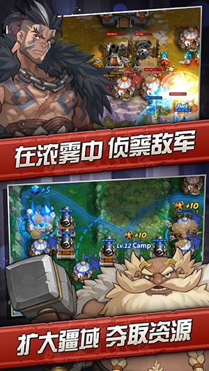 火战攻城截图