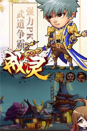 戒灵截图