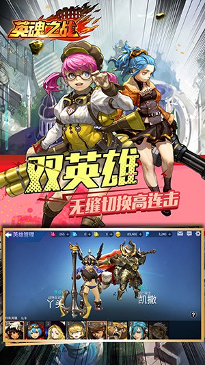 英魂之战截图