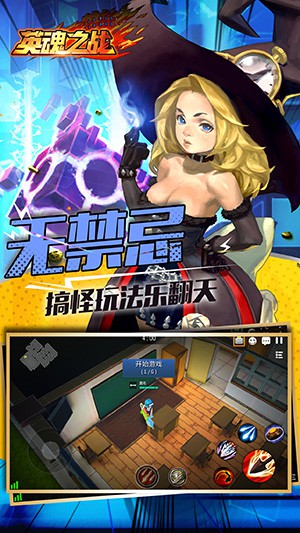 英魂之战截图