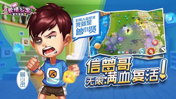 爱情公寓II截图