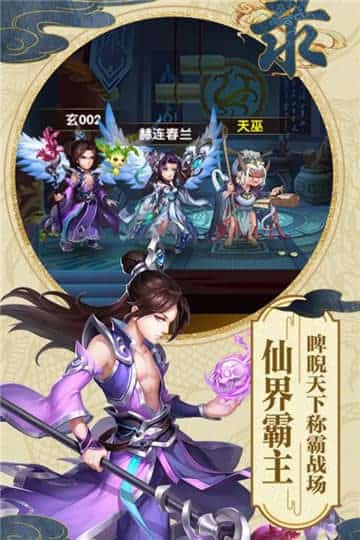 山海仙魔录截图