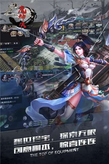 魔神决截图
