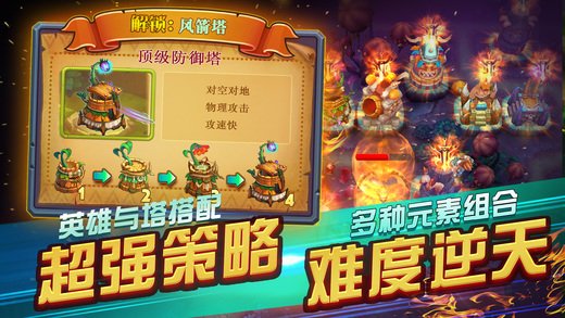 原始守卫战截图