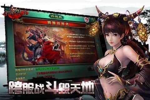 仙之侠道截图