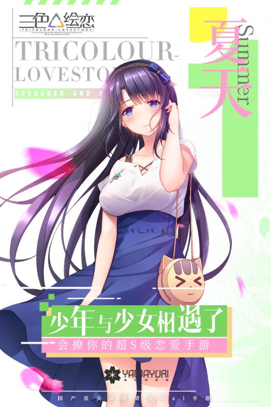 上学路上截图