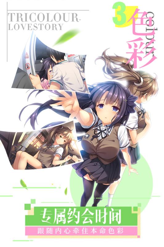 上学路上截图