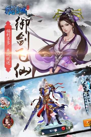 飘渺雪域截图