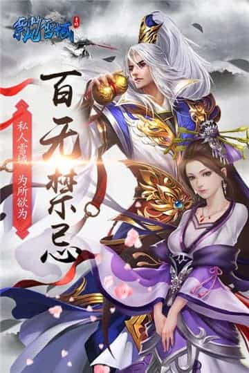 飘渺雪域截图