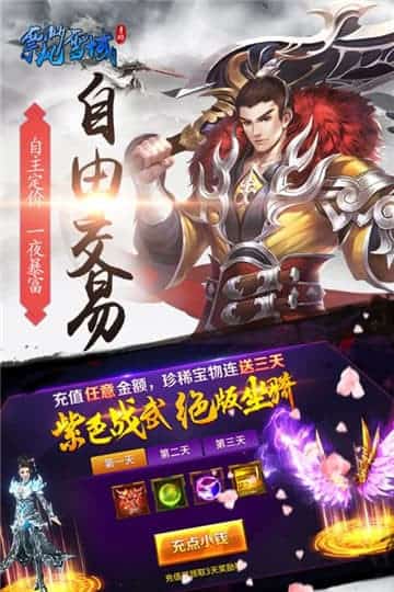 飘渺雪域截图