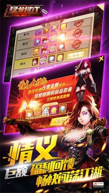 猛龙过江截图