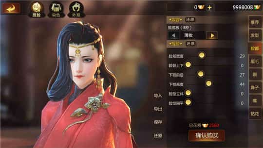 剑侠世界2截图