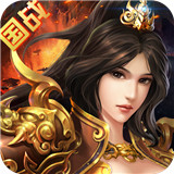 坐拥天下
