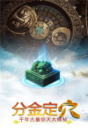 进击的战神截图