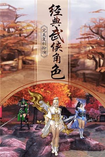 一剑问情截图