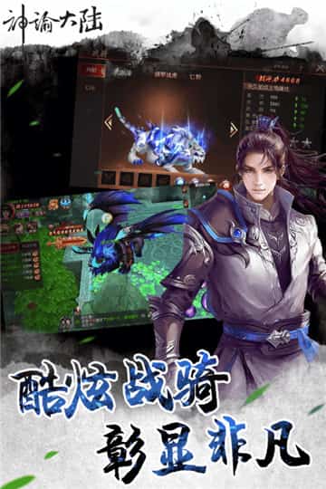 神谕大陆截图