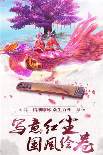 聚仙截图