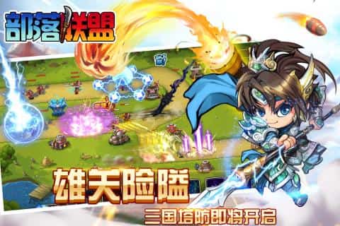 部落联盟截图