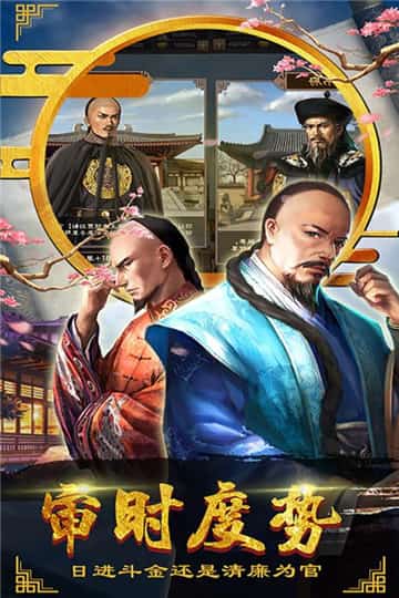 老爷快跑截图