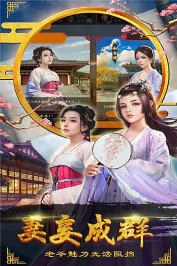 老爷快跑截图