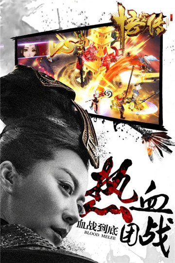 悟空传手游截图