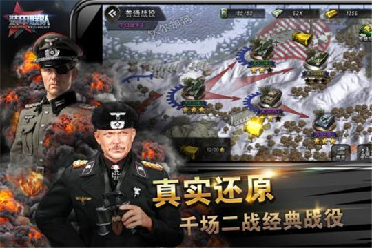 装甲联队online截图