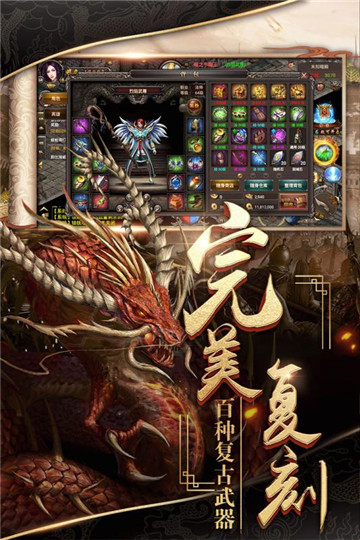 烈焰武尊截图