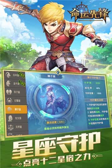 命运先锋截图