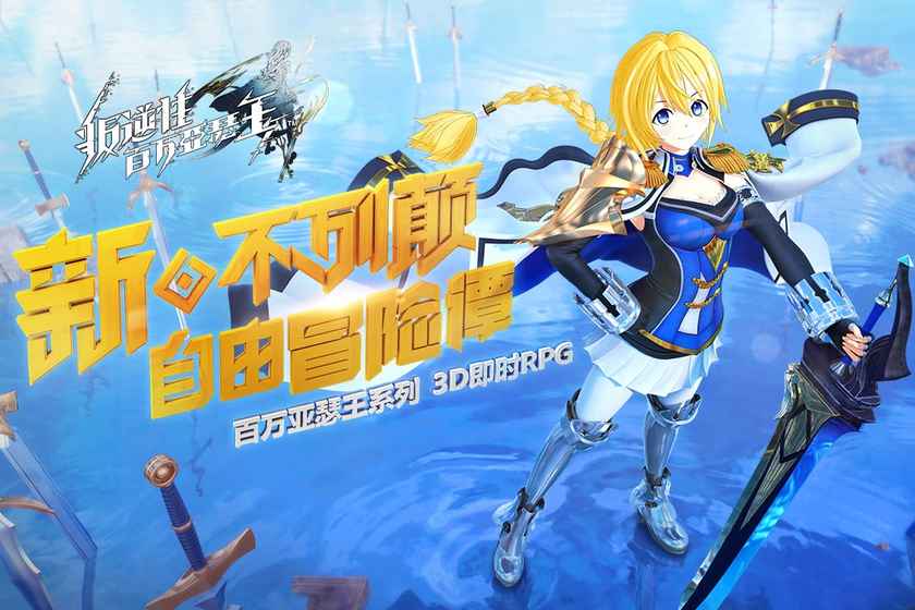 叛逆性百万亚瑟王截图