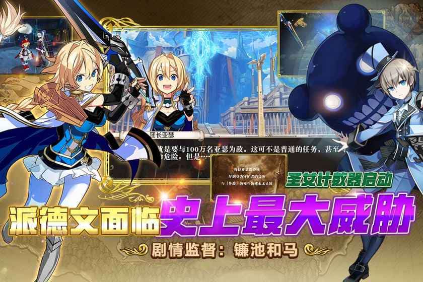 叛逆性百万亚瑟王截图