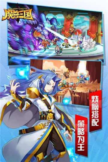 魔兽三国截图