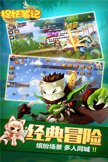 捉妖笔记截图