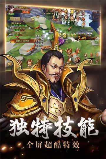街机三国志2OL截图