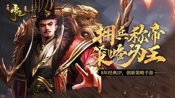 梦想帝王手游截图