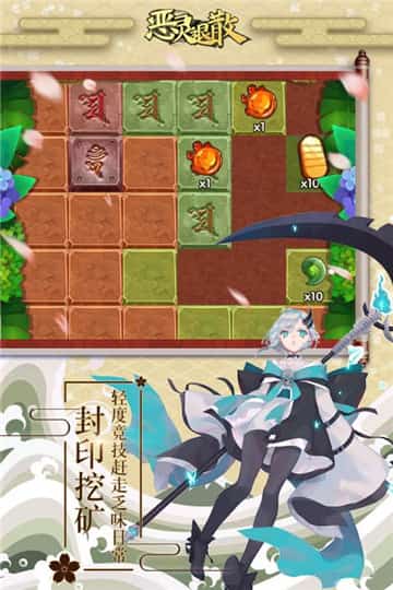 恶灵退散截图