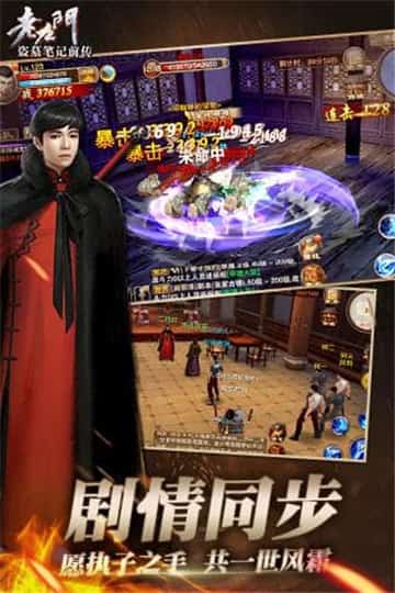 老九门截图
