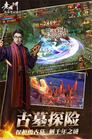 老九门截图