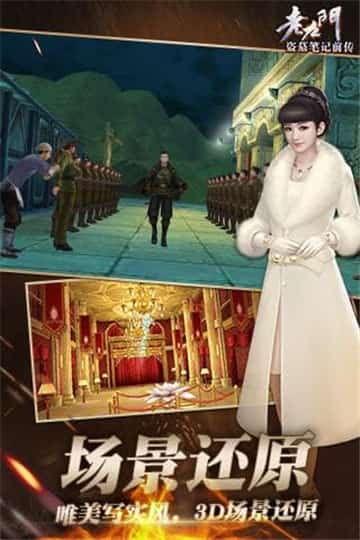 老九门截图