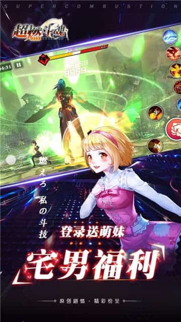 超燃斗魂截图