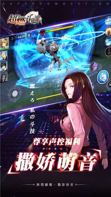 超燃斗魂截图