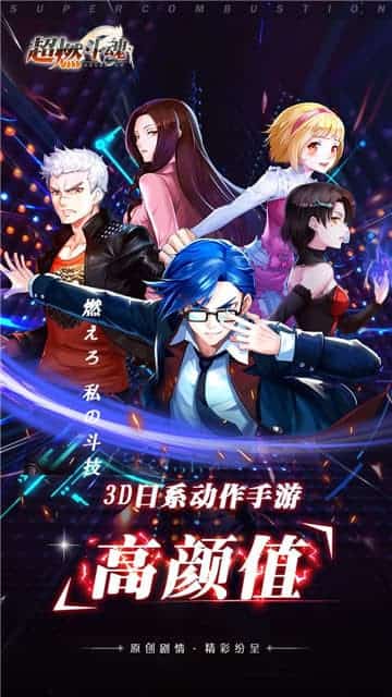 超燃斗魂截图