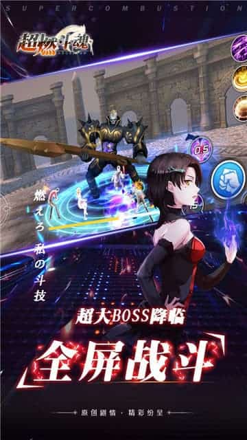 超燃斗魂截图