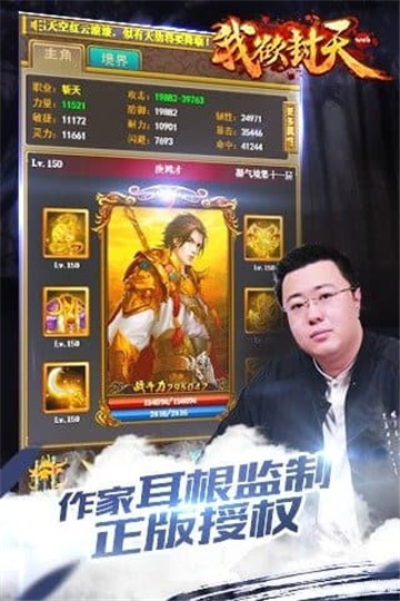 我欲封天截图