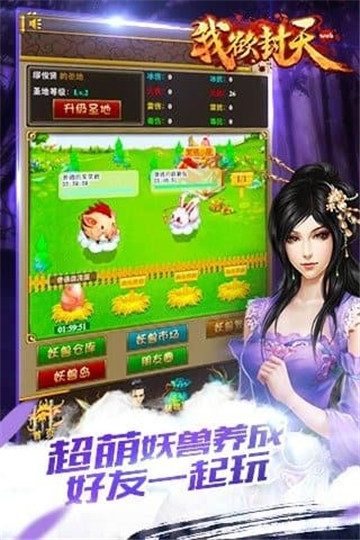 我欲封天截图