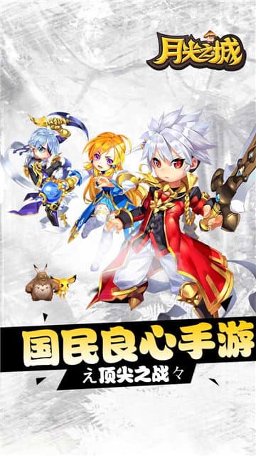 月光之城截图