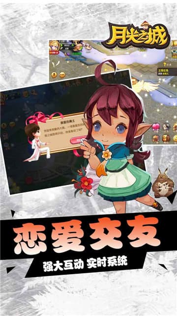 月光之城截图