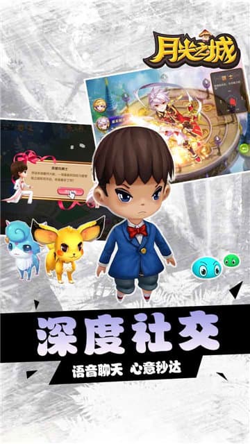 月光之城截图