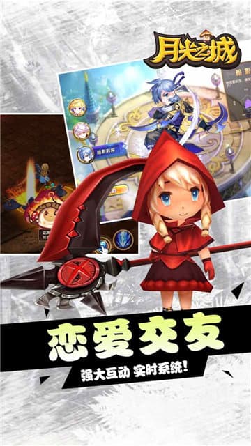 月光之城截图