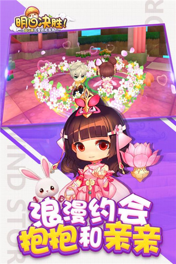 明日决胜！截图