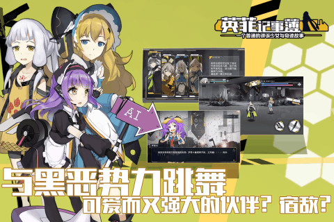 英菲记事簿截图